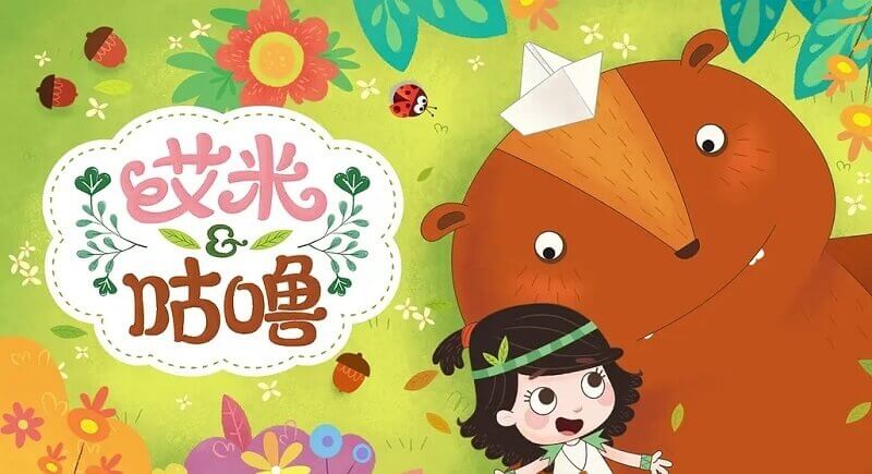 《艾米咕噜》全两季156集国语中字在线下载观看+百度云网盘下载[MP4/3.83GB]