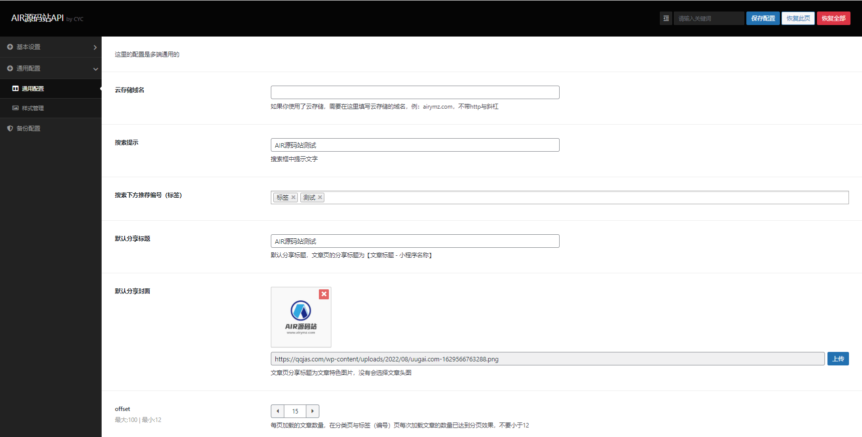 微信抖音快手三端合一壁纸小程序源码 丰富的后端管理设置