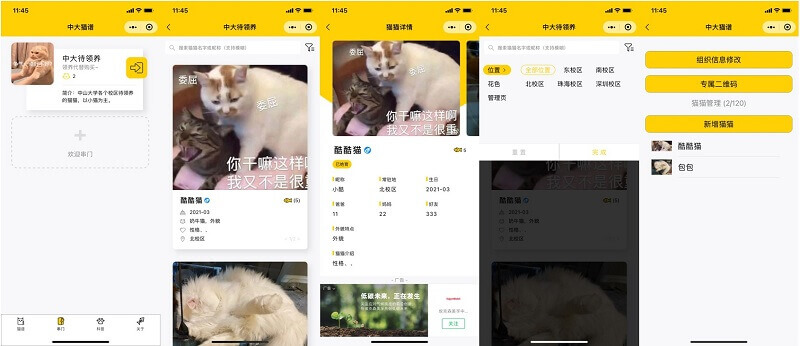云开发校园流浪猫宠物信息登记记录和分享的微信小程序源码 带详细文本安装教程