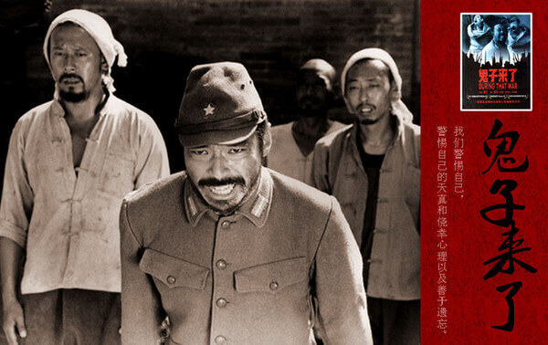 《鬼子来了》高清国语中字在线下载视频观看+迅雷云网盘下载[MKV/2.59GB]