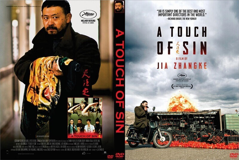 《天注定》贾樟柯禁片高清完整版全集国语无删减版资源百度云网盘下载[MKV/3.50GB]