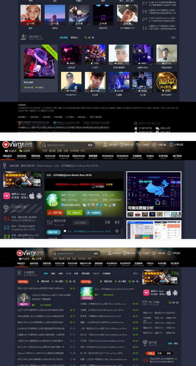 仿清风DJ舞曲网V4.1+CSCMS音乐网站源码 UTF8编码