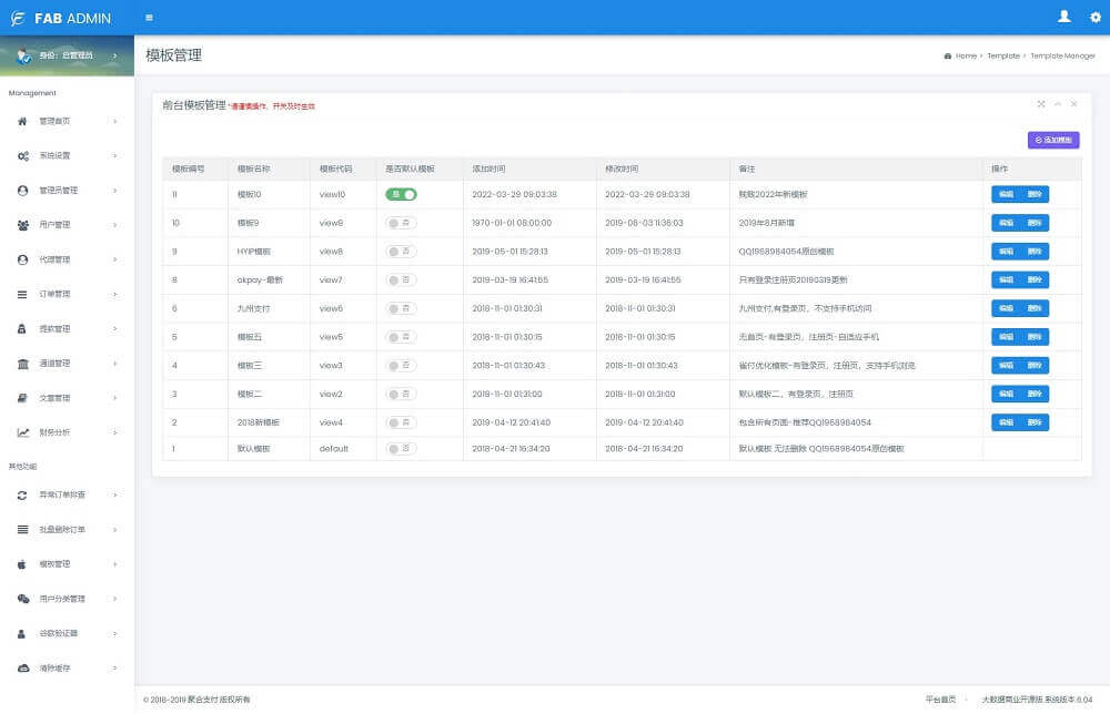四方聚合支付系统+新增USDT提现+全新UI+安全升级修复XSS漏洞补单漏洞 附安装教程