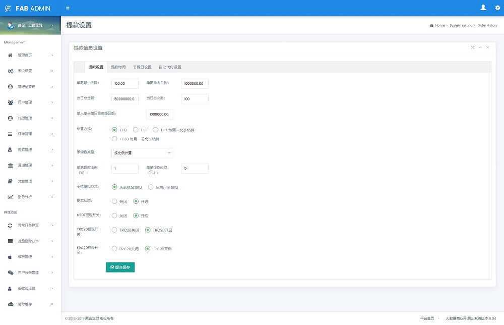 四方聚合支付系统+新增USDT提现+全新UI+安全升级修复XSS漏洞补单漏洞 附安装教程