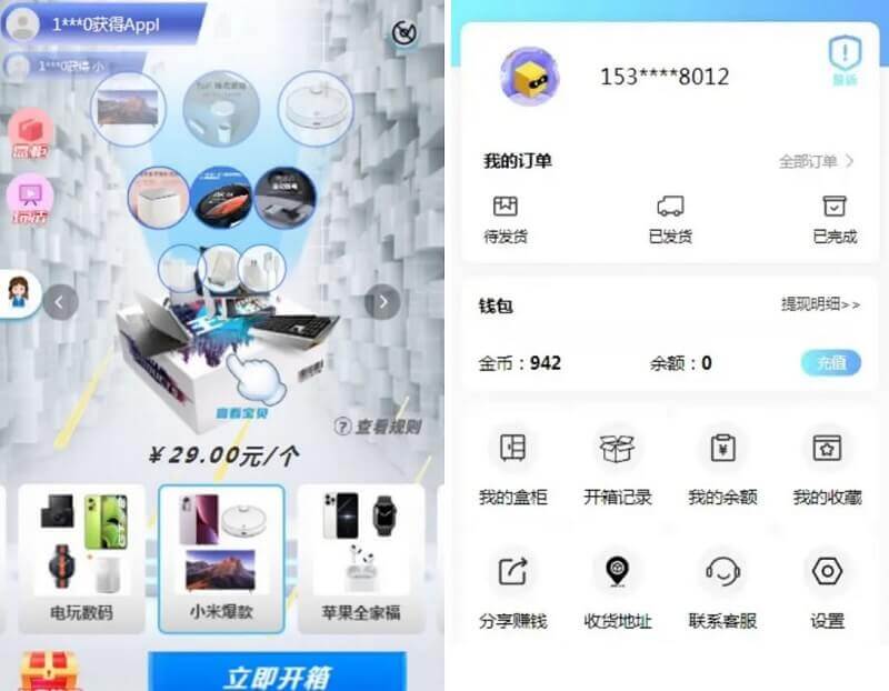 最新盲盒商城4.0 无阉割版本 带VUE源码+搭建教程