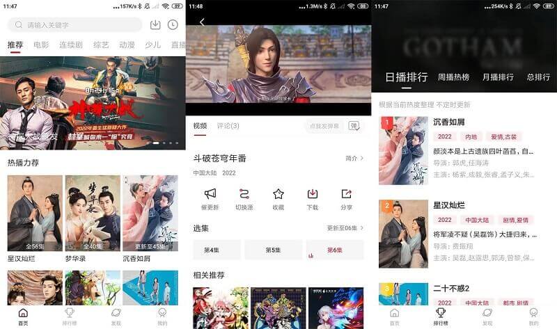 安卓大师兄影视 v2.1.4绿化版 支持蓝光1080P/倍速播放/TV投屏功能