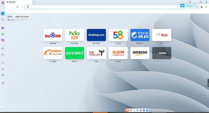 Opera浏览器 v90.0.4480.48绿色版 广受欢迎的浏览器之一