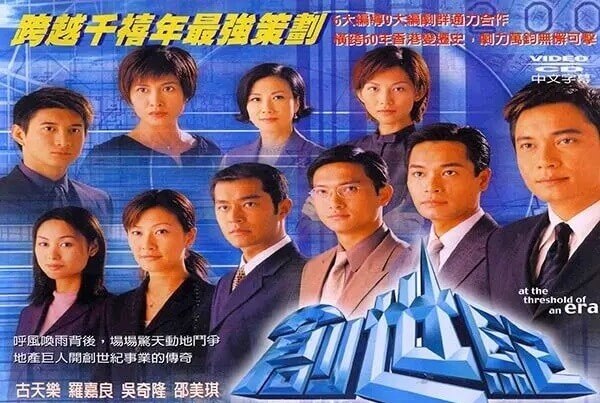 《创世纪/合地产风云+天地有情》港剧全两部合集高清资源国语版未删减百度云网盘下载[MKV/148.31GB]