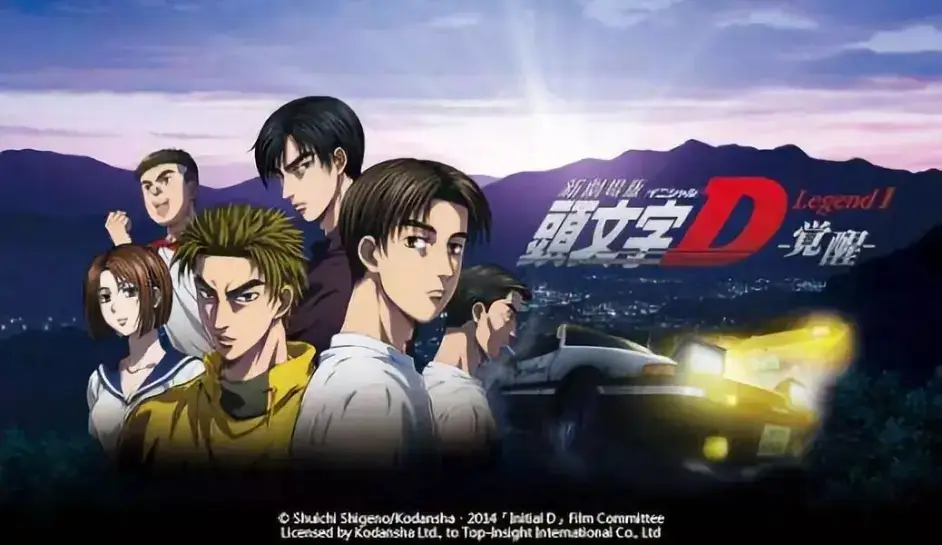 《头文字D/Initial D》日本动漫全六季国日语中字视频新旧剧场版资源未删减百度云网盘下载[MKV/91.02GB]