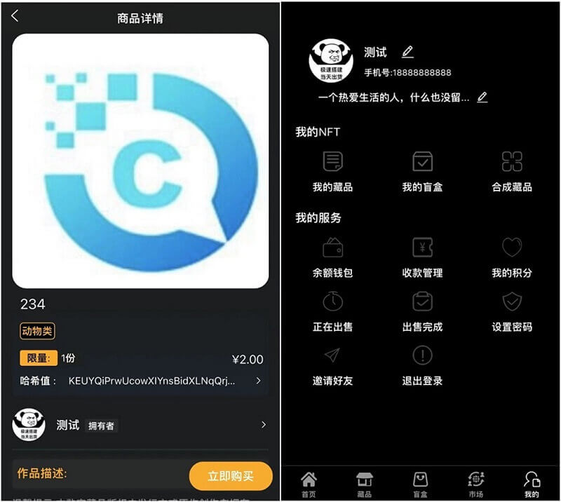 NFT源码+数字藏品艺术品交易平台+铸造市场转售盲盒商城系统 仿鲸探源码+搭建教程