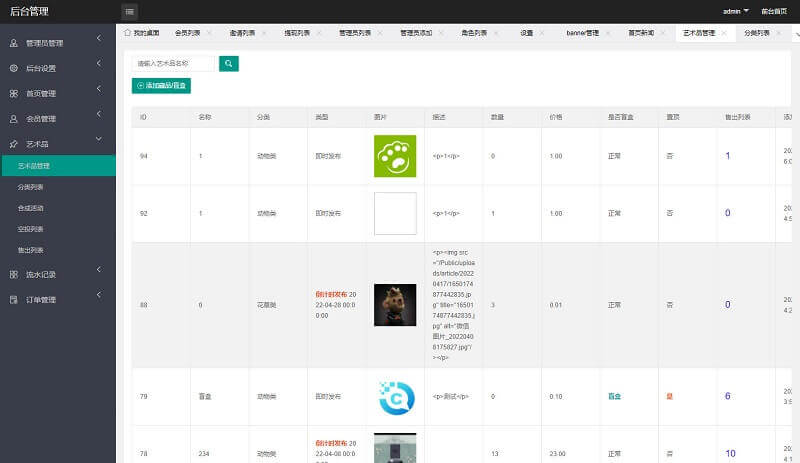 NFT源码+数字藏品艺术品交易平台+铸造市场转售盲盒商城系统 仿鲸探源码+搭建教程
