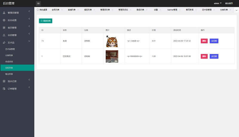 NFT源码+数字藏品艺术品交易平台+铸造市场转售盲盒商城系统 仿鲸探源码+搭建教程