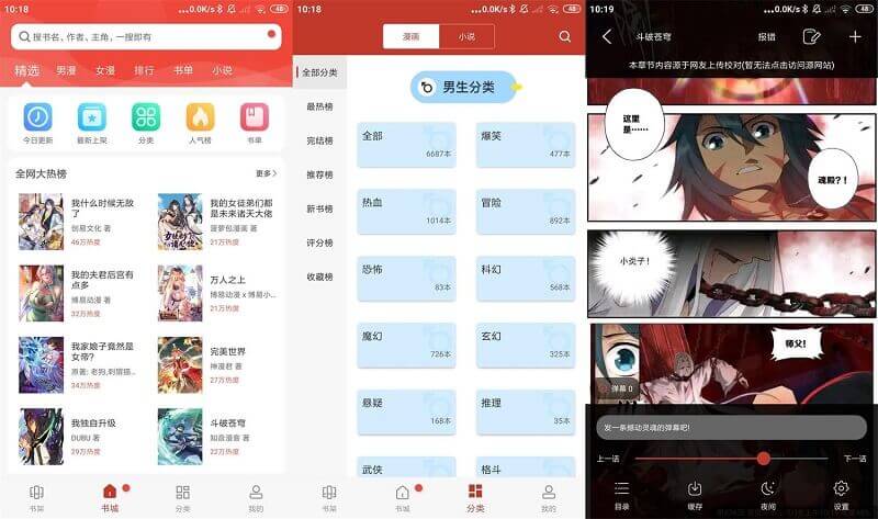 安卓36漫画 v9tg.06.07.207绿化版 男漫女漫小说频道