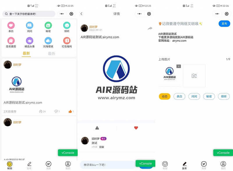云开发新UI修复BUG校园社区论坛表白墙小程序源码下载带安装教程