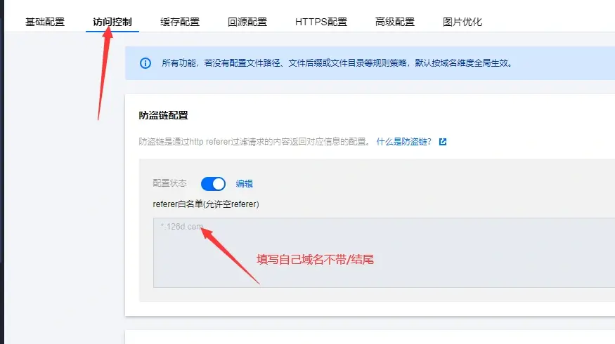 腾讯云云存储解决跨域防盗链问题的方法