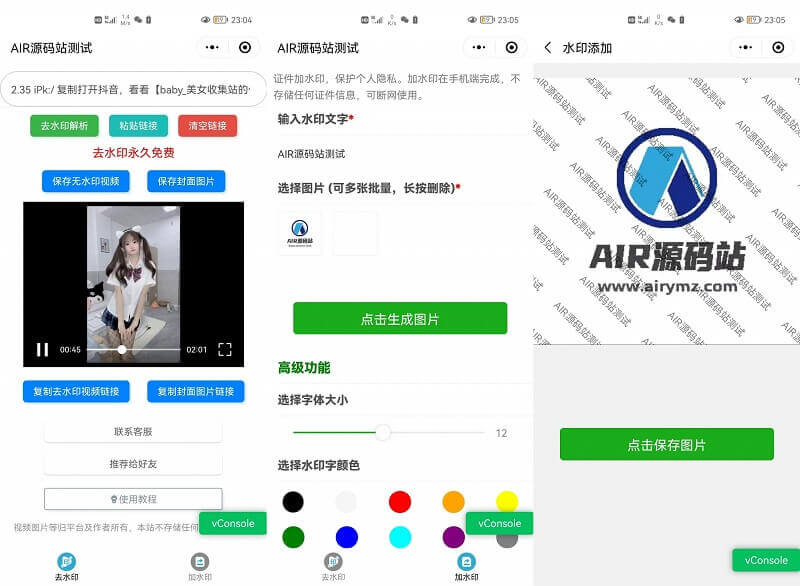 简约短视频去水印加图片多样化加水印微信小程序源码下载 支持多流量主