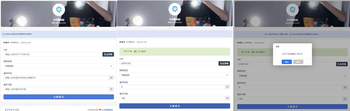羊了个羊全新改版免抓包刷通关次数程序源码 支持羊群和话题双模式