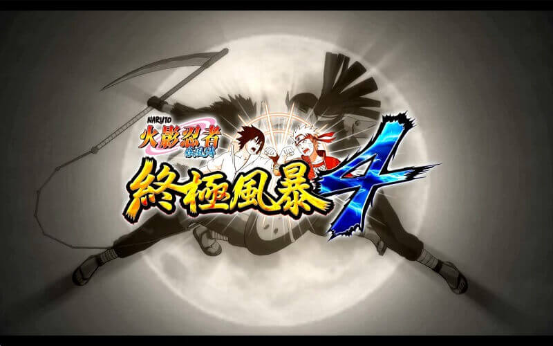 格斗游戏《火影忍者疾风传：究极忍者风暴4》PC版安装包[RAR/36.84GB]百度云网盘下载