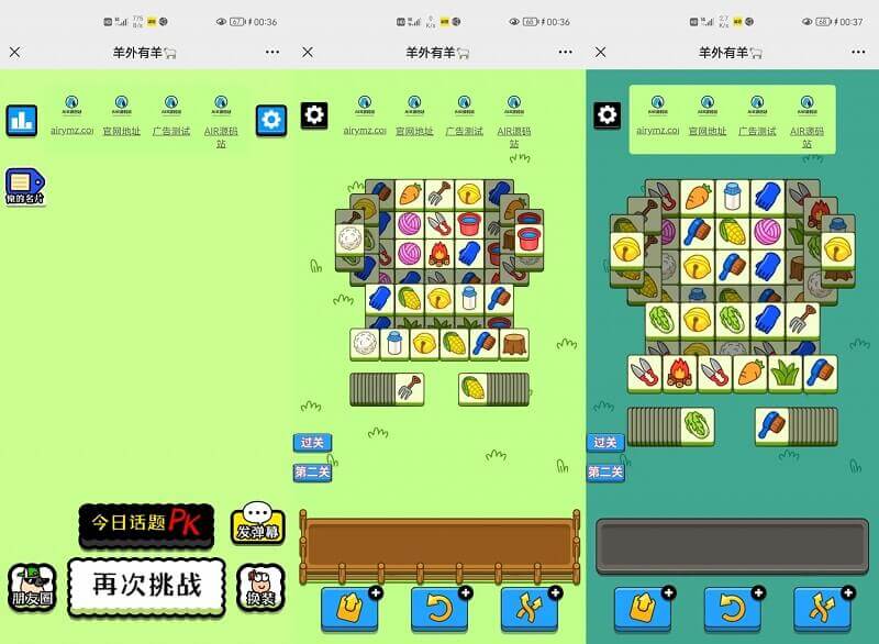 全新羊了个羊H5源码带后台支持添加广告无限刷新一键过关无限道具（带安装教程）