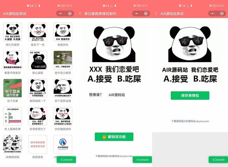 表白套路表情包制作生成微信小程序源码 安装简单支持多流量主