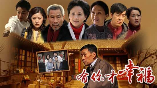 国产剧《有你才幸福(2013)》全35集高清1080P国语中字[MP4/23.54GB]百度云网盘下载
