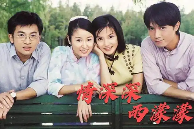 电视剧《情深深雨濛濛(2001)》大陆版全46集高清国语中字合集[MP4/25.23GB]]百度云网盘+迅雷云网盘+阿里云网盘下载