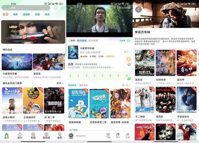 2022苹果CMS 全新绿豆二开影视源码 APP源码完整版（带安装教程）