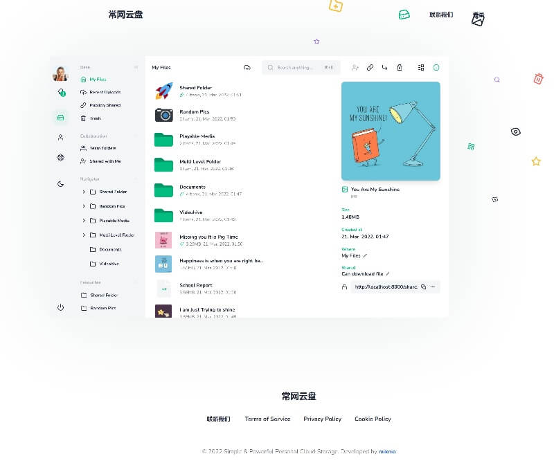 Vue FileManager Pro v2.2.7专业存储云平台私有云盘多用户网盘程序PHP源码
