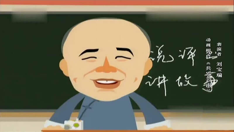 动画片《刘宝瑞动画相声》全60集 阿里云网盘下载[MP4]