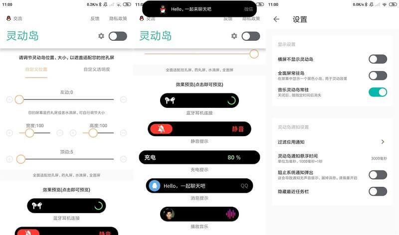 安卓万象灵动岛 v1.5功能多 快速体验iPhone14最新灵动岛功能