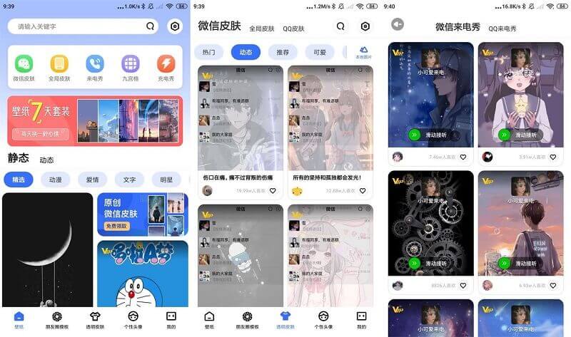 安卓动动壁纸 v4.8.0 高级版 百万高清无水印个性化壁纸APP