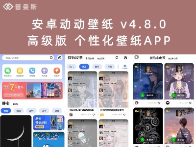 安卓动动壁纸 v4.8.0 高级版 百万高清无水印个性化壁纸APP