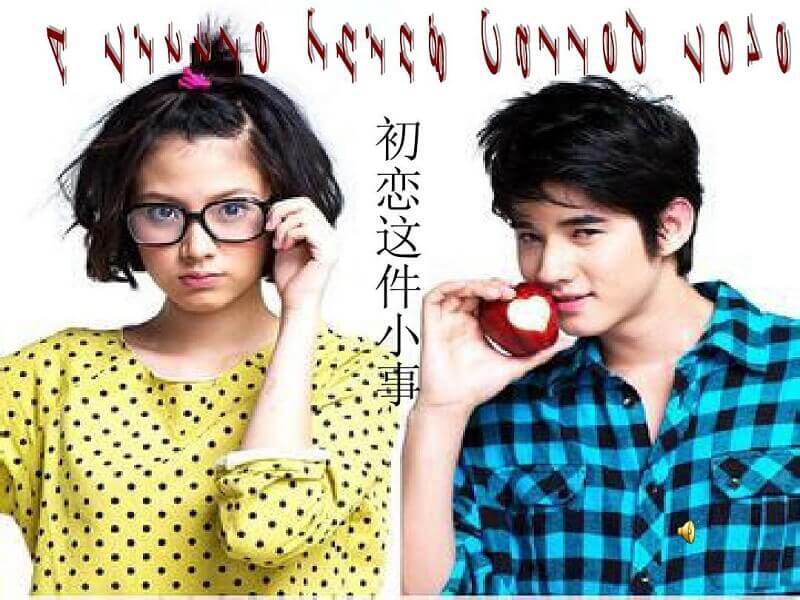 电影《初恋这件小事》(2010)1080P国泰双语内嵌中字[MKV/2.18GB]百度云网盘下载