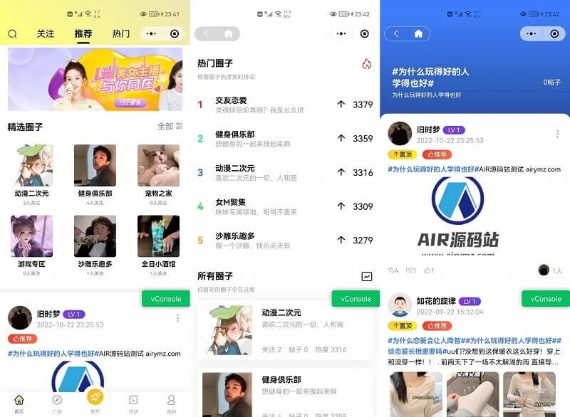 uniapp开发多端圈子交友/博客/社交/陌生人社交/即时聊天论坛社区程序源码 带安装教程
