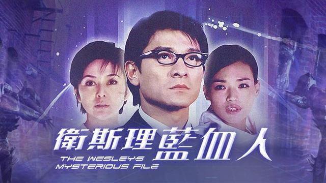 卫斯理系列电影/电视剧/电子书合集下载[MKV/RMVB/MP4/TXT/145.88GB]百度云网盘+阿里云网盘下载