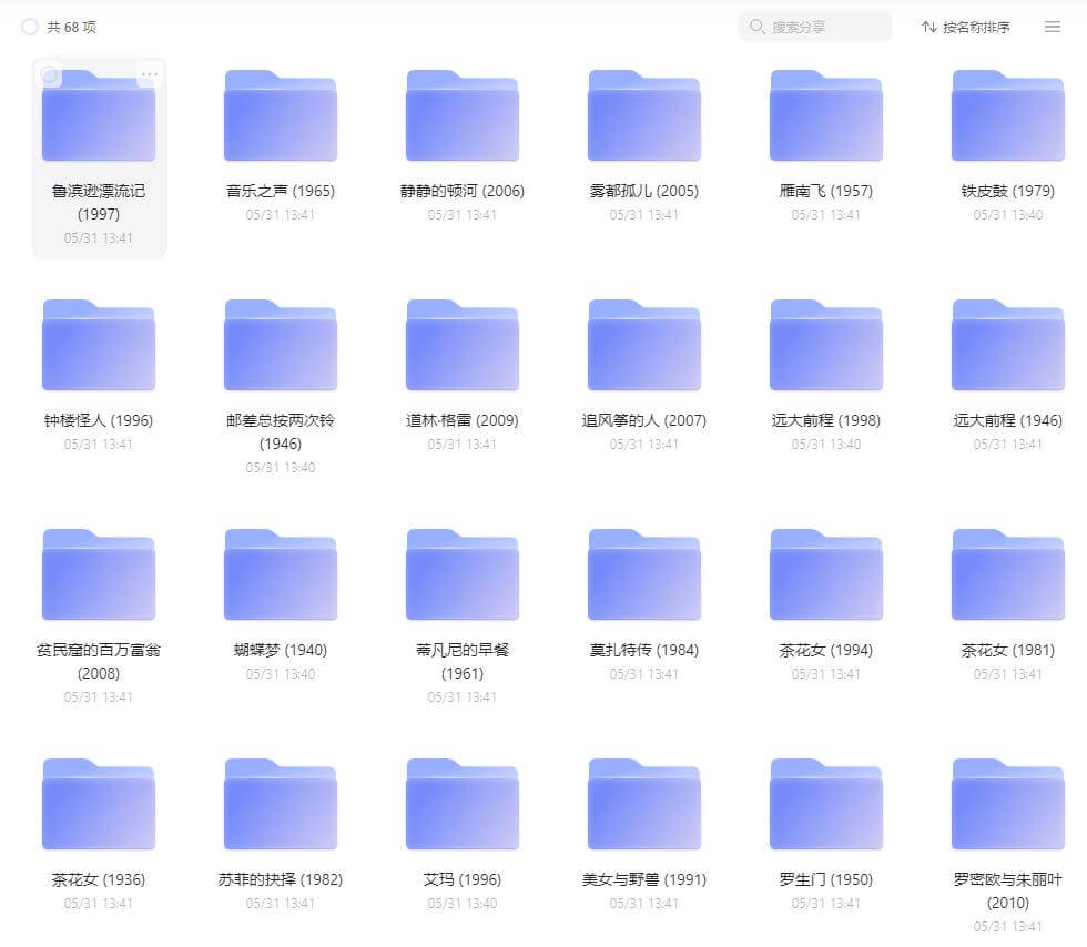 电影+世界文学名著68部+在线下载观看+阿里云网盘下载