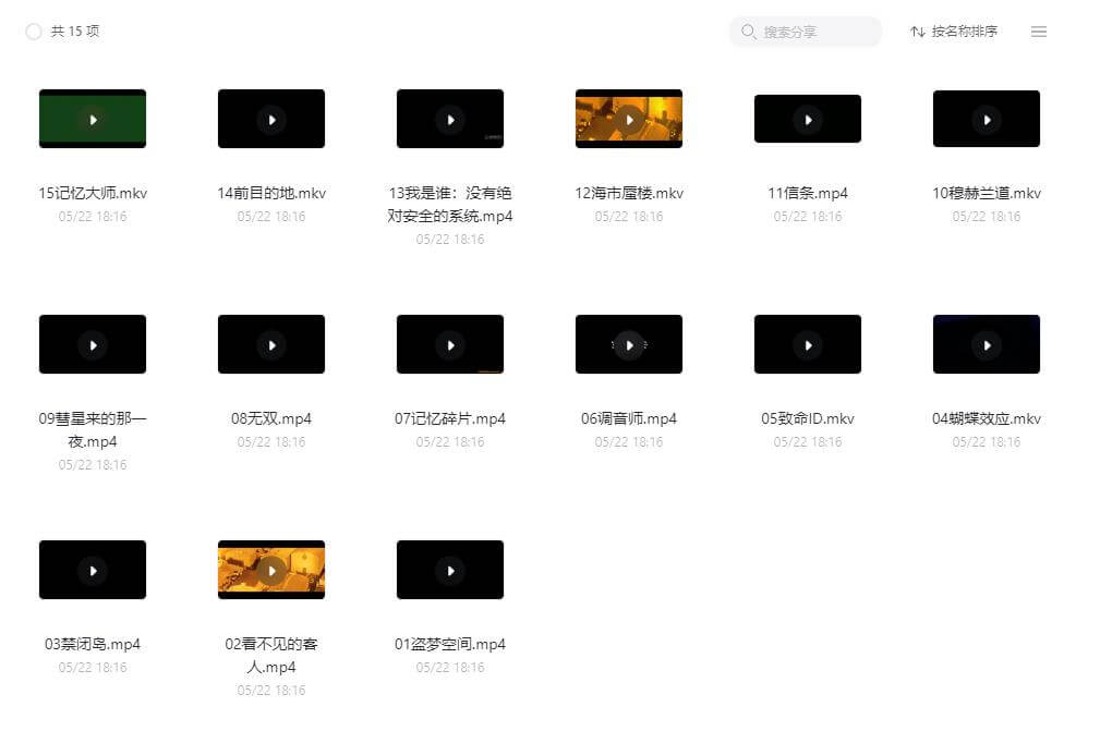 悬疑+高分烧脑+电影共15部+在线下载观看+阿里云网盘下载[MKV/MP4]