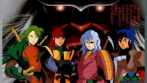 动漫《魔神坛斗士》(1988版) 国语版全39集 阿里云网盘下载[MP4]