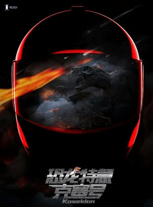 《恐龙特急克塞号》全52集+国语1080P+在线下载观看+阿里云网盘下载[MKV]