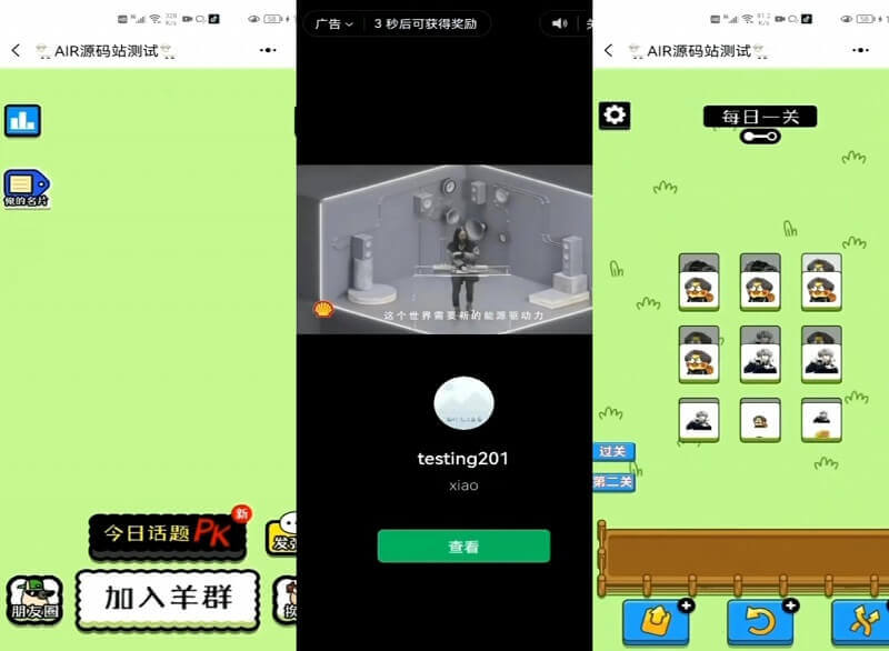 羊了个羊H5封装成微信小程序API源码 带激励视频流量主功能