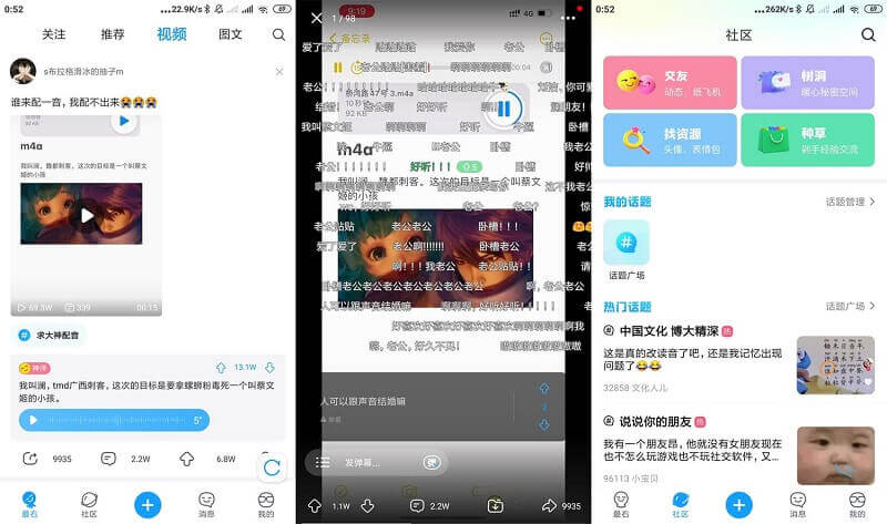 安卓最右APP v5.11.7绿化版 一个新的休闲娱乐方式
