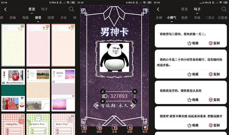 安卓文字图制作v1.9.3高级版 简单好用的文字图片制作软件