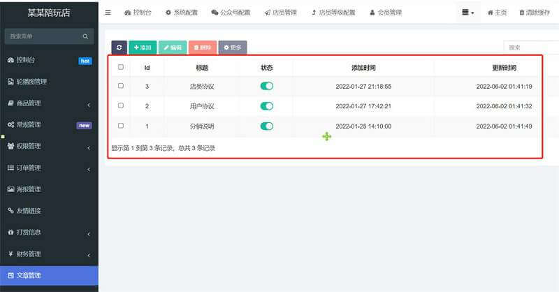 最新商业版游戏陪玩语音聊天系统源码 附详细搭建使用视频教程