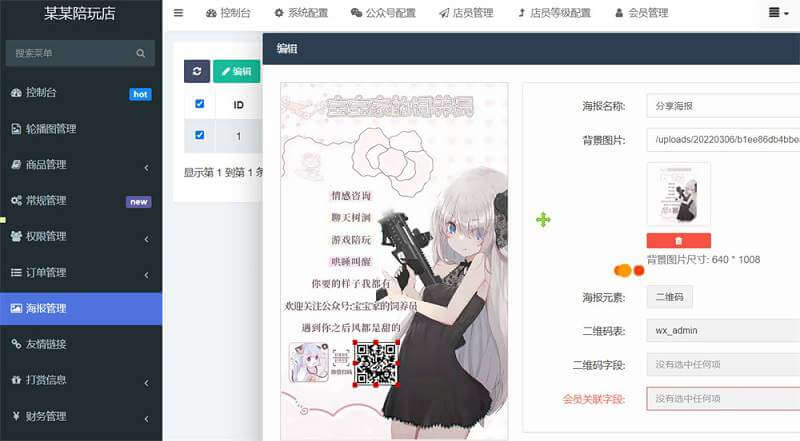 最新商业版游戏陪玩语音聊天系统源码 附详细搭建使用视频教程