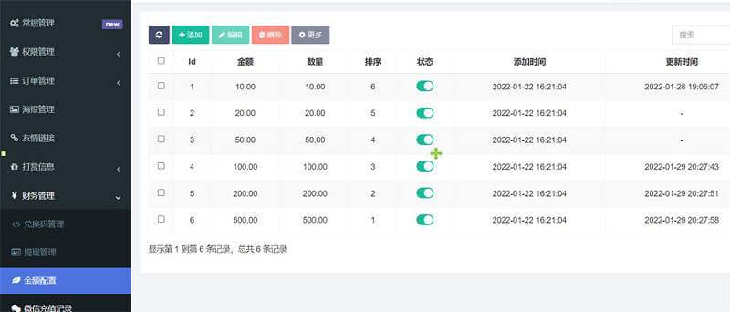 最新商业版游戏陪玩语音聊天系统源码 附详细搭建使用视频教程