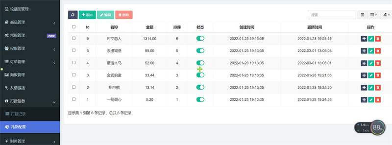 最新商业版游戏陪玩语音聊天系统源码 附详细搭建使用视频教程