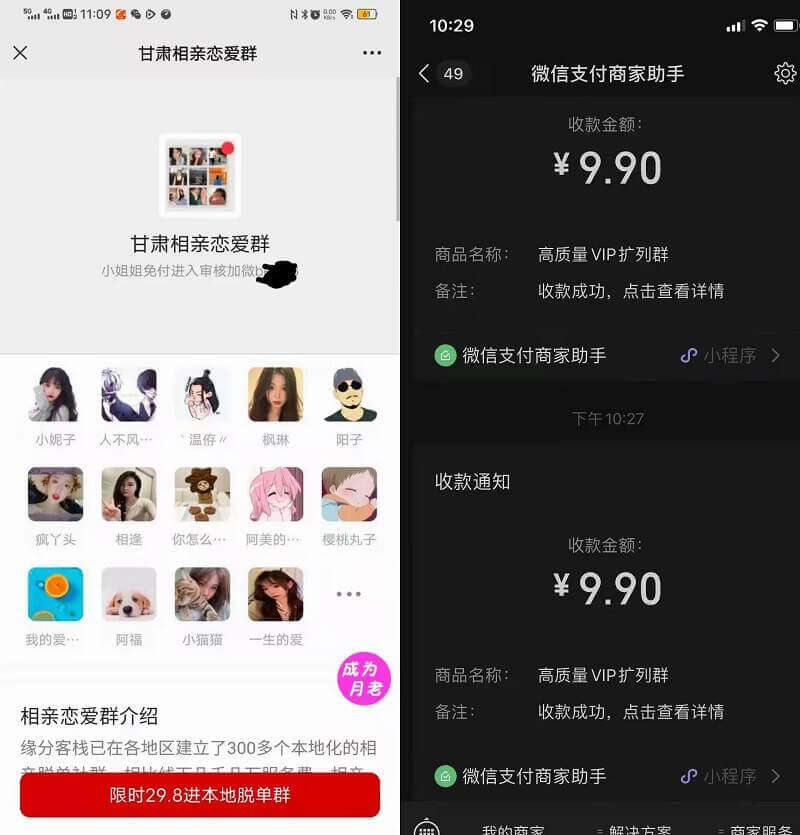 微信付费进群系统H5源码 在后台自定义内容 带安装教程