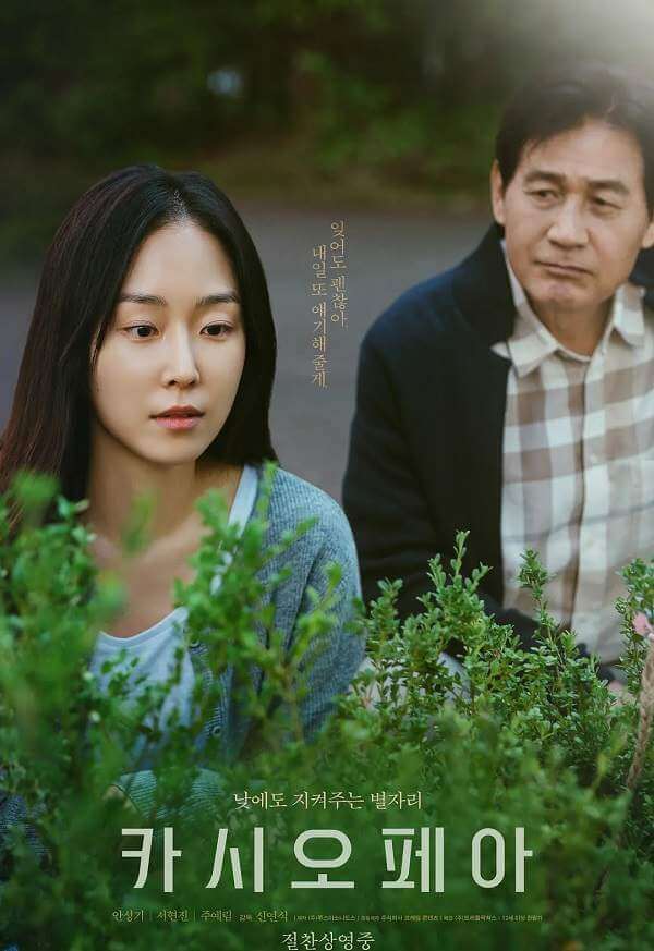 2022韩国电影《仙后座》HD韩语官中完整版 1080P视频在线下载[MP4/2.71GB][阿里云网盘]