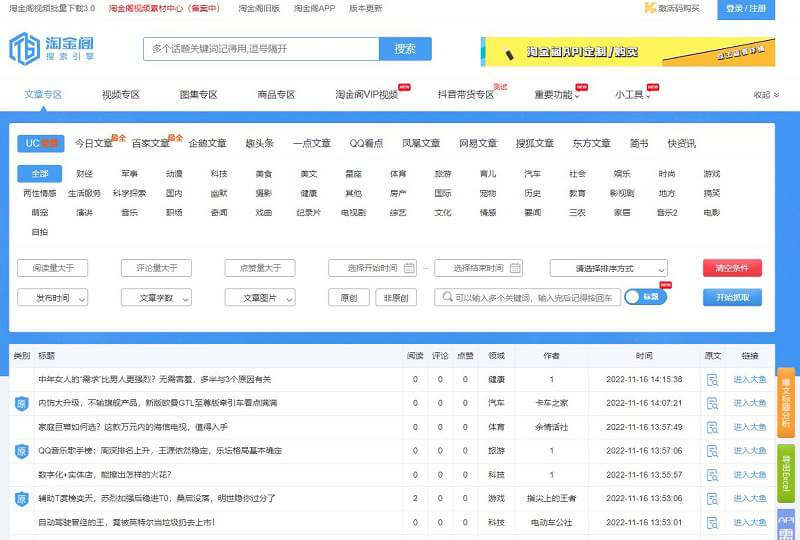 分享三个短视频必备工具