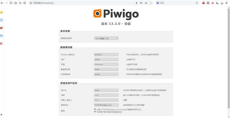 【站长亲测】基于PHP5+MYSQL5 Piwigo 开源相册系统源码 v13.2.0